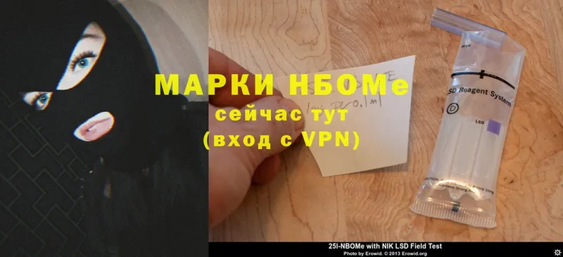 цена   Гаврилов Посад  Марки NBOMe 1,8мг 